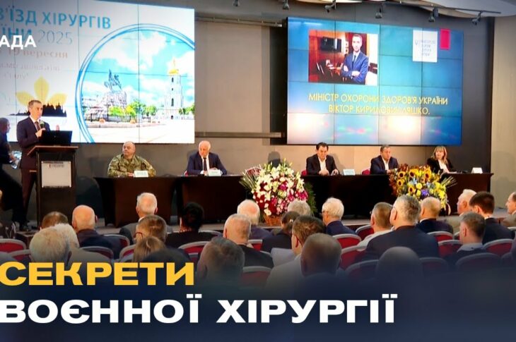 ТАКОГО ДОСВІДУ НЕМАЄ НІДЕ У СВІТІ: Українські хірурги діляться знаннями про лікування військових