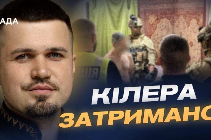 Замовне вбивство Андрія Парубія: що відомо про мотиви та підозрюваного | Ростислав Тістик