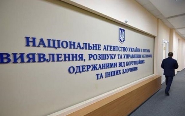 Новини України - АРМА знайшло активи злочинного угруповання у справі про розкрадання ₴75 мл