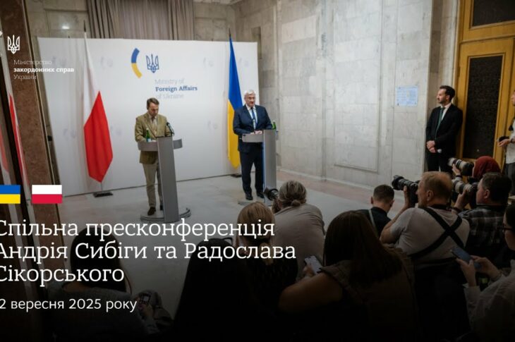 🇺🇦🇵🇱 Спільна пресконференція Андрія Сибіги та Радослава Сікорського