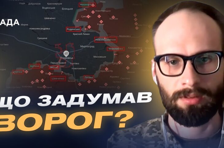 росіяни ЗМЕНШИЛИ атаки! Що відбувається на Покровському напрямку? | Сергій Кондратюк