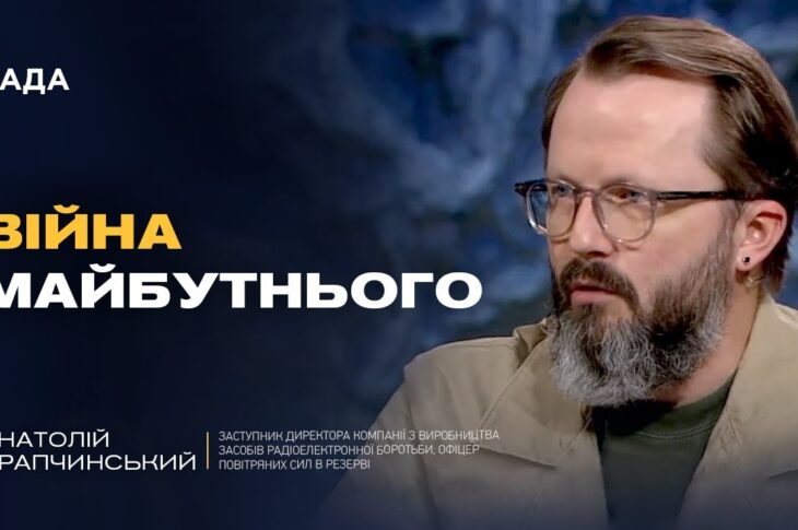 Як штучний інтелект допомагає Україні бити ворога на фронті | Анатолій Храпчинський