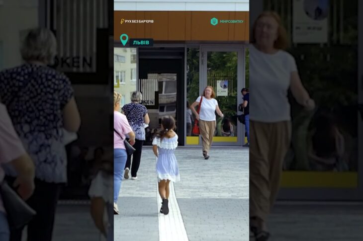 Як Львів перетворюється на зручне та доступне місто