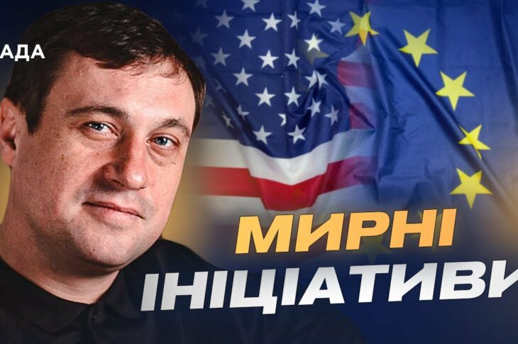 Гарантії безпеки для України: що вирішують США і ЄС | Геннадій Дубов
