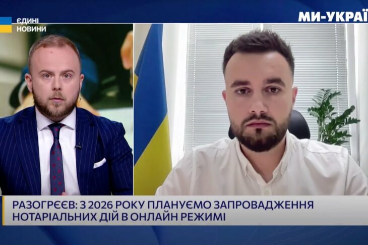 Нотаріальні дії онлайн з 2026 року