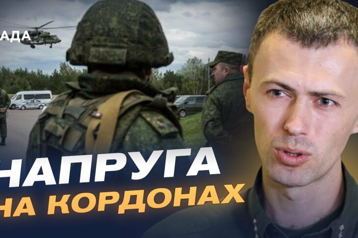 Бої на Сумщині та загрози з Білорусі: свіжа аналітика від ДПСУ | Андрій Демченко