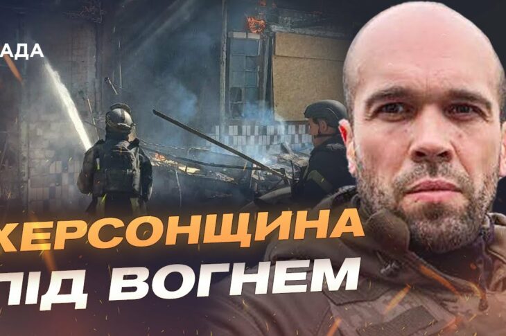 росіяни дистанційно мінують Херсон: яка зараз ситуація в місті | Олександр Толоконніков