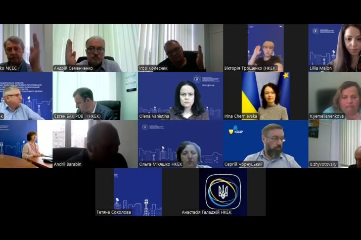 Засідання НКЕК від 24 вересня 2025 року