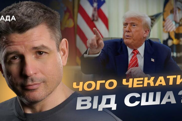 Трамп погрожує наслідками: що стоїть за новими заявами президента США | Валентин Гладких