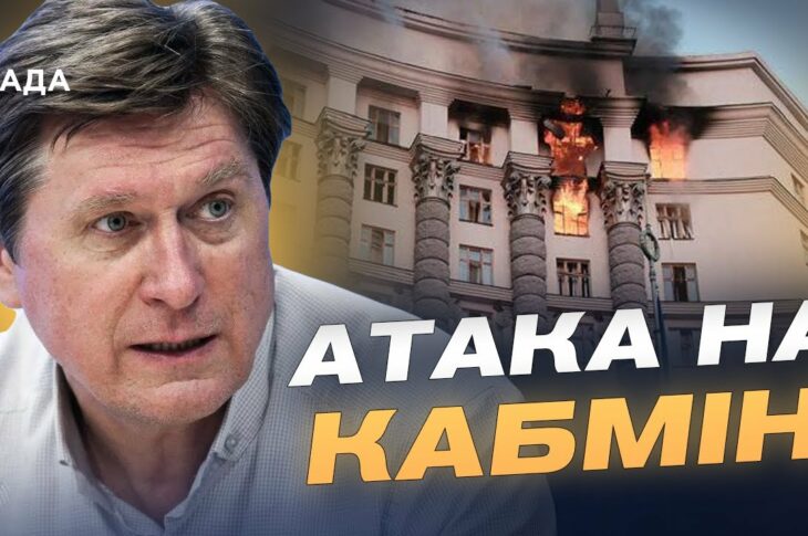 Удар "Іскандером" по Кабміну: що відомо про атаку на центр Києва | Володимир Фесенко