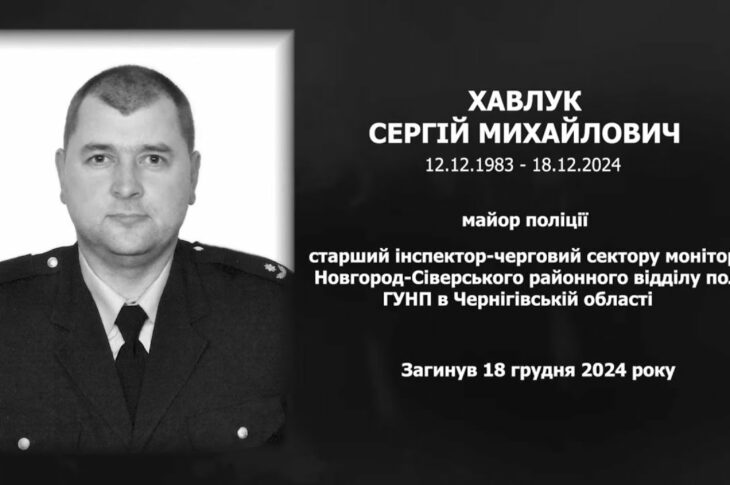 #назавжди_в_строю: Хавлук Сергій Михайлович