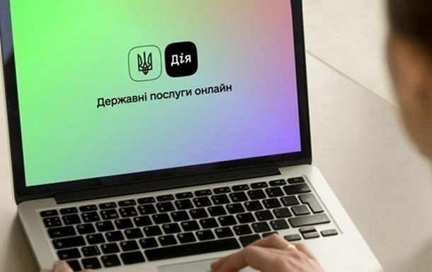 Новини України - Мінцифри спростувало інформацію про витік даних з Дії