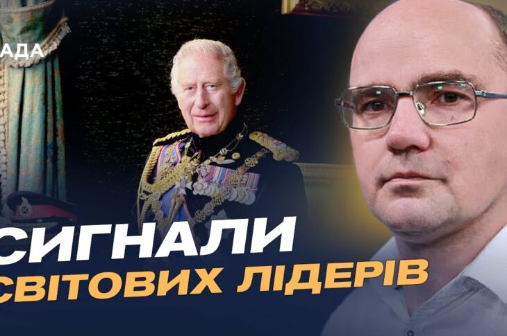 Нові санкції ЄС і слова Чарльза III: як Захід тисне на росію | Дмитро Левусь