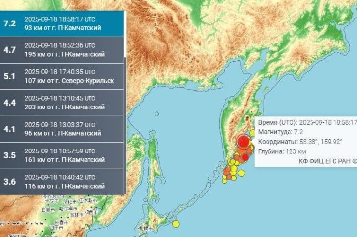 Новини світу - На Камчатці стався новий землетрус