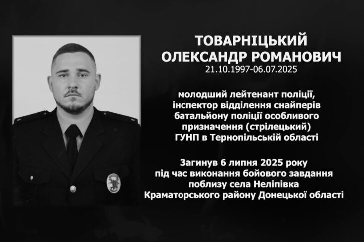 #назавжди_в_строю: Товарніцький Олександр Романович