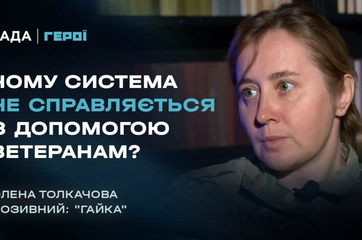 Як "Янголи" повертають до життя ветеранів після пекла війни | Герої