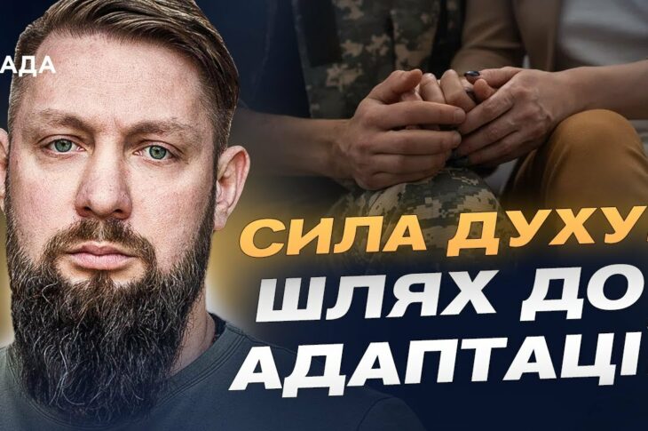 Реабілітація та соціальна адаптація захисників, які втратили зір | Руслан Приходько