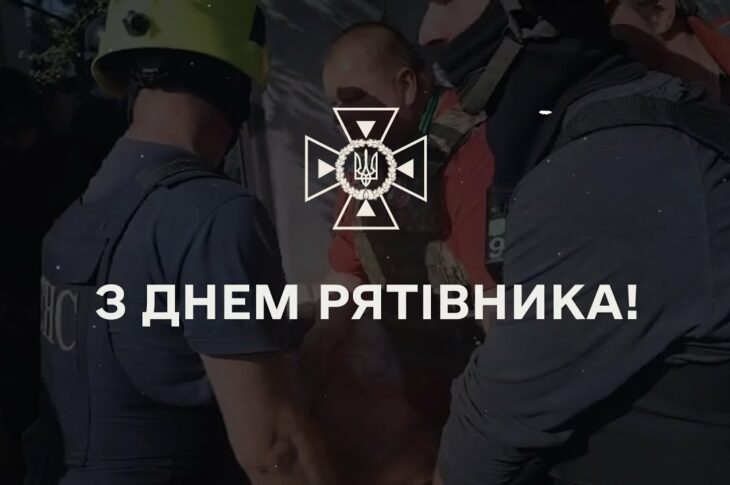 Голова ДСНС України Андрій Даник: Вітаю Вас із Днем рятівника!