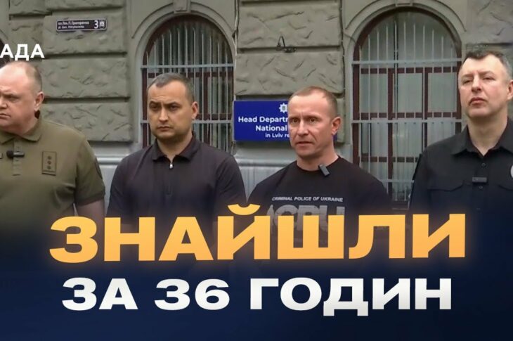 СБУ та Нацполіція провели брифінг про затримання підозрюваного