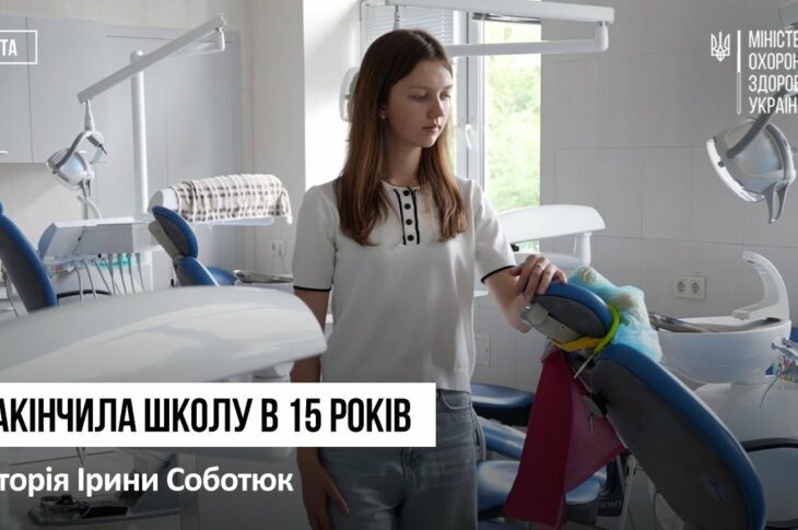 Наймолодша студентка НМУ імені О.О.Богомольця у 2025 році: історія Ірини Соботюк
