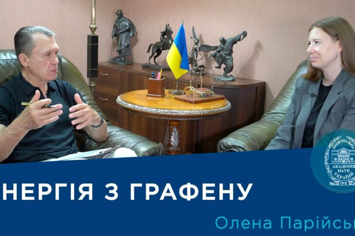 Інтерв'ю з ученою-хіміком Оленою Парійською