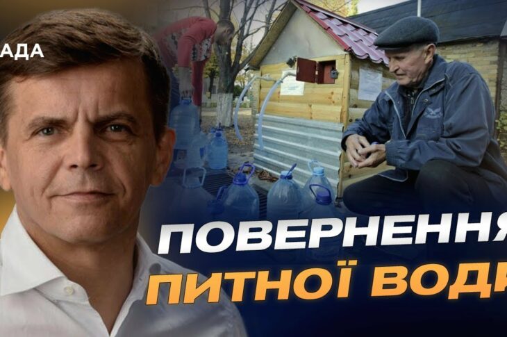 Питна вода повертається в Миколаїв: деталі унікального проєкту | Сергій Сухомлин