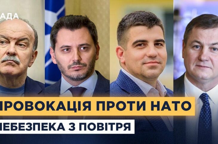 Депутати про реакцію на дрони рф у небі Польщі та Румунії