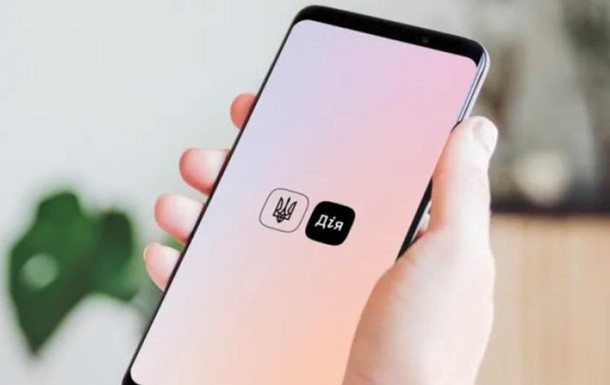 Новини бізнесу - У Дії з'явилась функція оформлення базової соцдопомоги