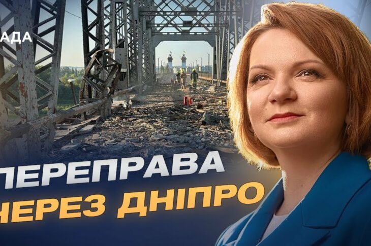 Обстріли мостів і доріг: чи готова Україна до нової хвилі ударів рф | Оксана Савчук