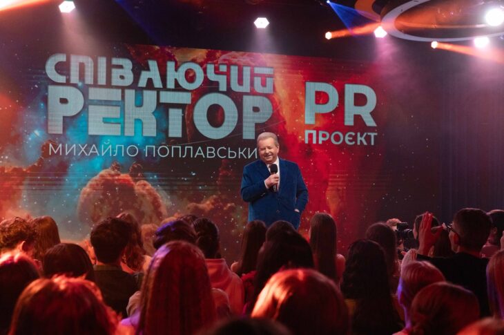 Новини Києва - В університеті культури відзначили 30-річчя PR-проєкту Співаючий ректор