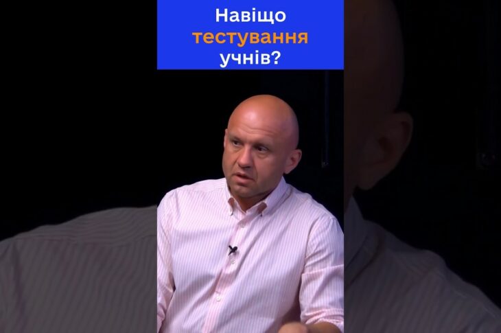 Що дає тестування з мови та математики?