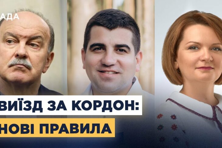 Виїзд чоловіків 18–22 років за кордон: нові правила і закон
