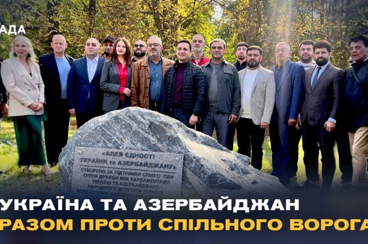 У Боярці відкрили Алею єдності України та Азербайджану: символ дружби та підтримки