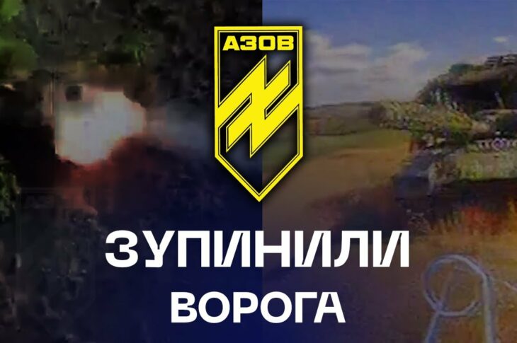 🔥 Азовці спалили танк і дві БМП ворога під Костянтинівкою