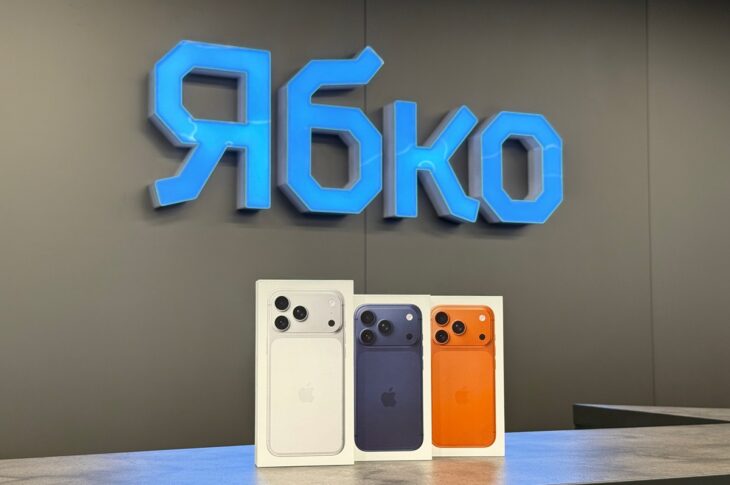Технології - "Ябко"в межах розіграшу iPhone 17 Pro Max задонатили півмільйона гривень для 93-ї бригади