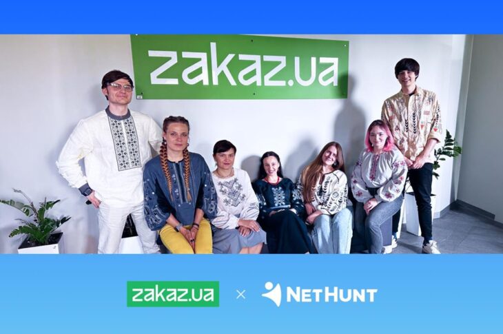 Новини бізнесу - Як Zakaz.ua покращили звітність в NetHunt CRM