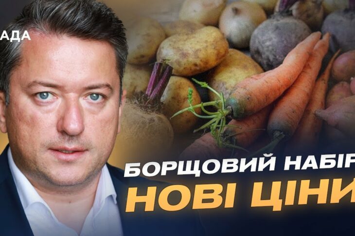 Ціни на овочі в Україні: що дорожчає, а що дешевшає восени | Дмитро Соломчук