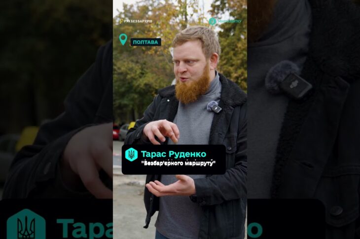 Костянтин Грубич став амбасадором проєкту "Рух без бар'єрів"