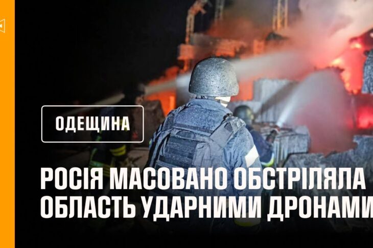 Нічна російська атака на Одещину