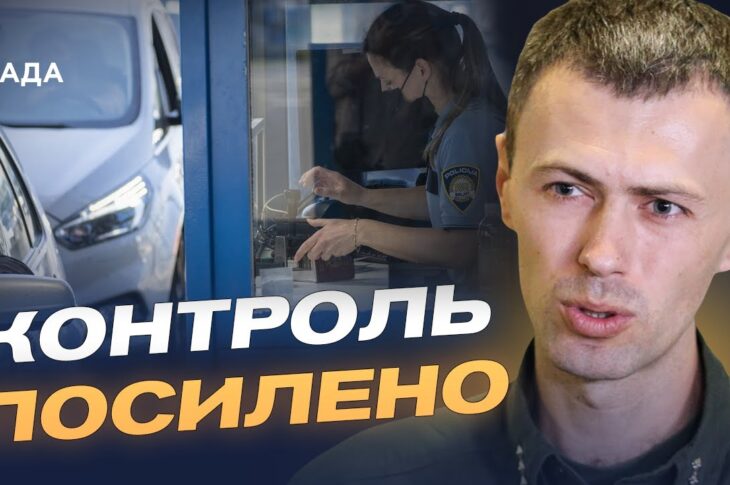 Єврокордони по-новому: цифрова перевірка замість штампів | Андрій Демченко