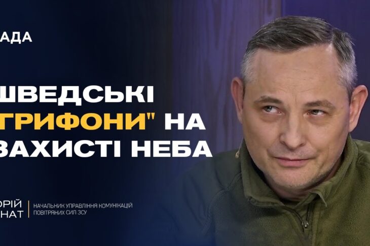 Посилення авіації: що дасть Україні постачання винищувачів Gripen | Юрій Ігнат
