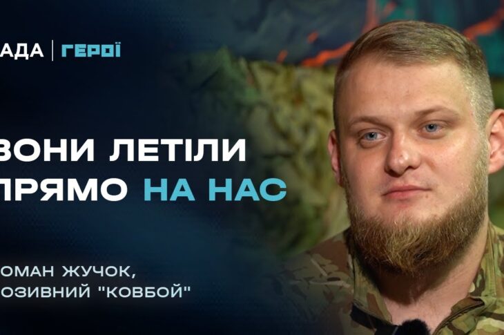 Командир артилерійського дивізіону про бій з гелікоптерами Ка-52 та Мі-8 | Герої