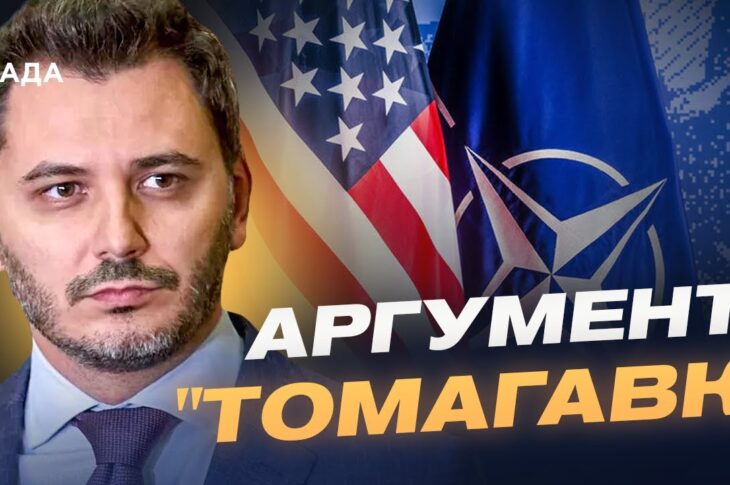 Україна, США і НАТО: як посилюється оборонна співпраця | Єгор Чернєв