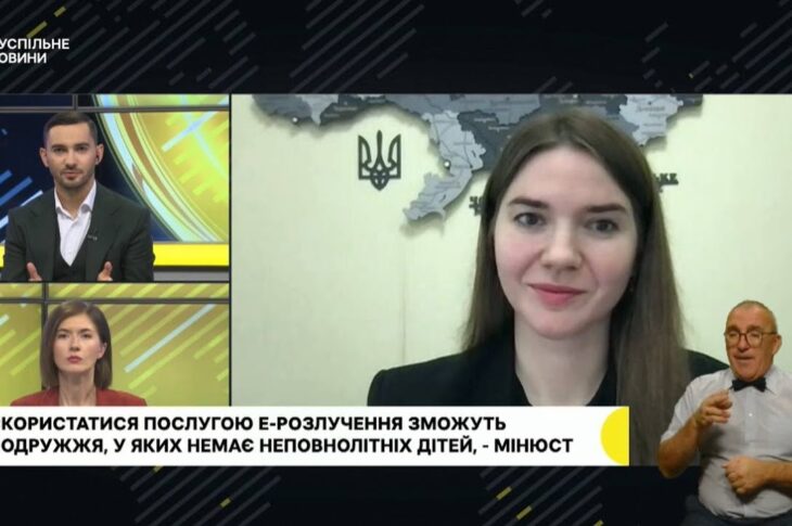 Е-Розлучення буде доступне лише за згоди подружжя та відсутності неповнолітніх дітей — Ольга Рябуха