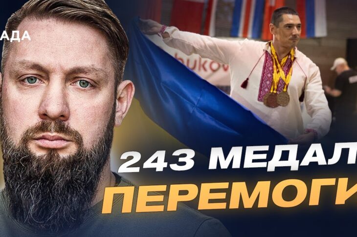Тріумф ветеранів: 243 медалі та рекордна перемога в Мадриді | Руслан Приходько