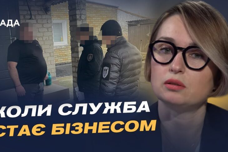 Солдати-кухарі: ДБР про справу зловживання владою в армії | Тетяна Сапьян