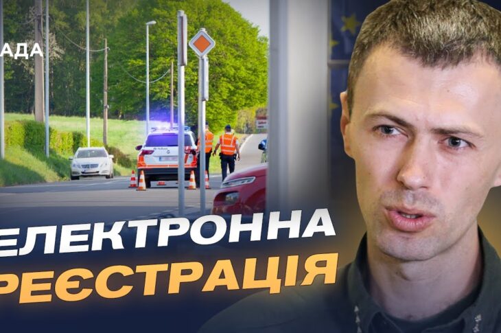 Зміни на кордоні з ЄС: що треба знати українцям з 12 жовтня | Андрій Демченко