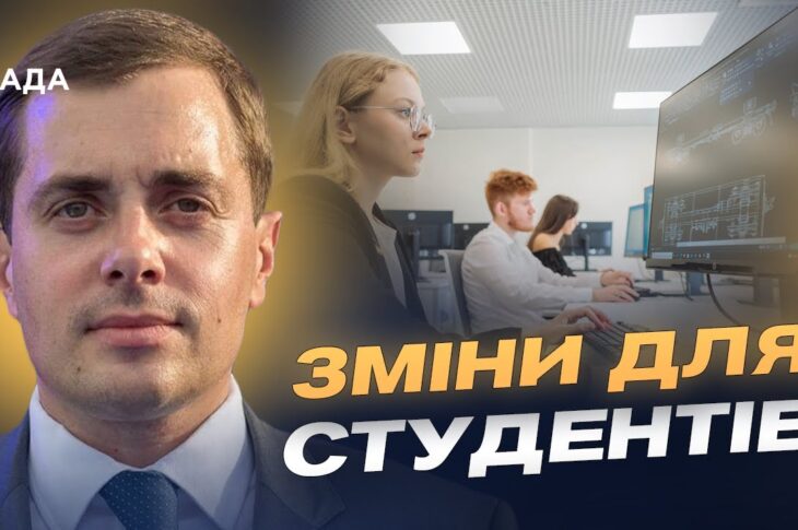Дуальна освіта в Україні: як студенти поєднуватимуть навчання та роботу | Микола Трофименко