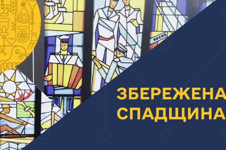 Виставка мозаїк: втрачені шедеври Маріуполя