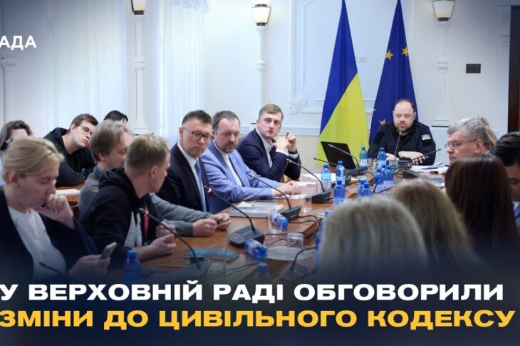 Захист прав журналістів: У Верховній Раді обговорили зміни до Цивільного кодексу